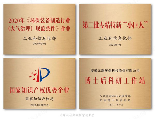 Một vinh dự quốc gia khác! Yuanchen Technology đã được phê duyệt là Trung tâm Công nghệ Doanh nghiệp Quốc gia