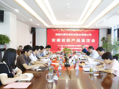 Sản phẩm lọc mới của Yuanchen được công nhận là cấp độ hàng đầu trong nước