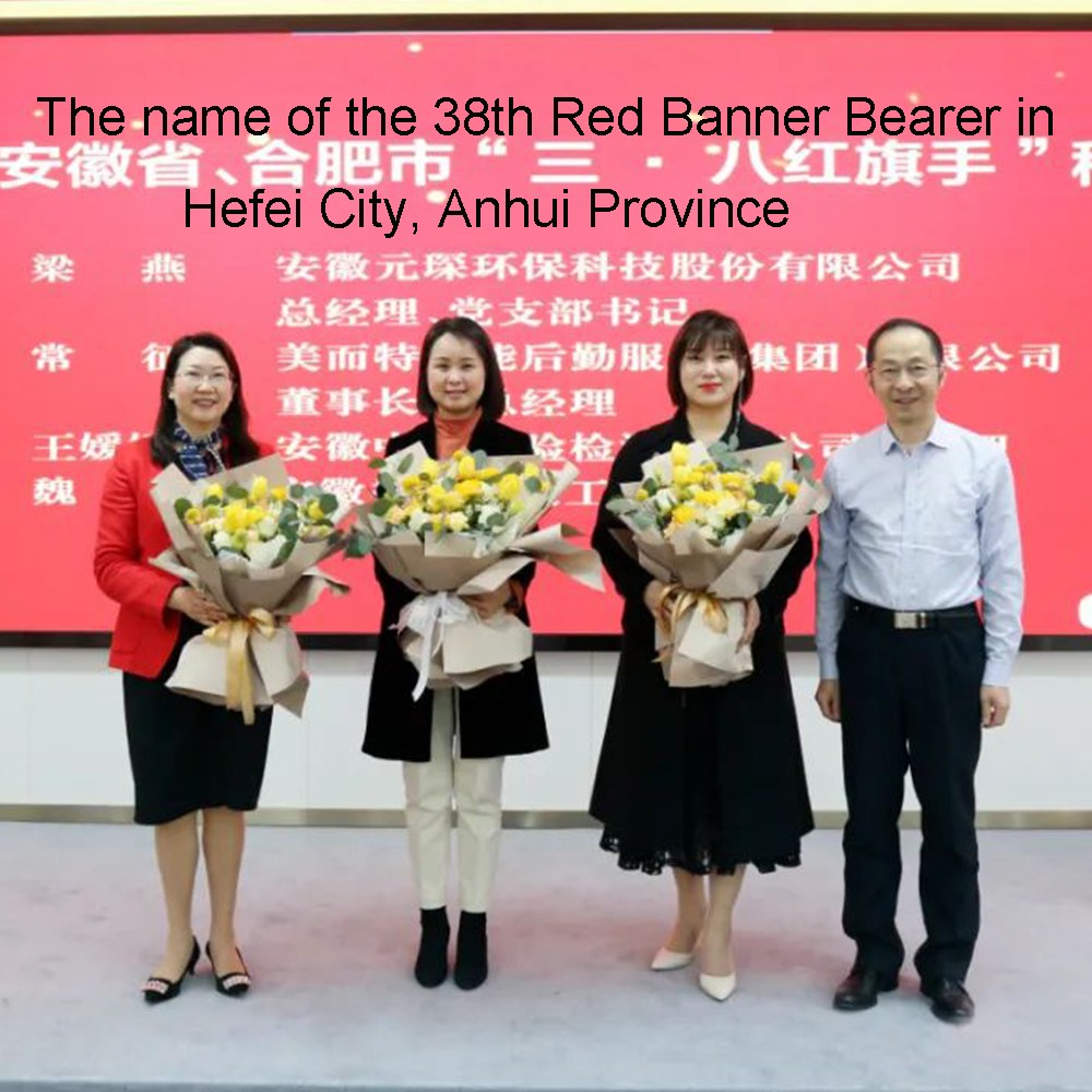 ms . liang yan , tổng giám đốc công nghệ yuanchen , được trao danh hiệu " người mang biểu ngữ đỏ ngày 8 tháng 3 " tại tỉnh Anhui
