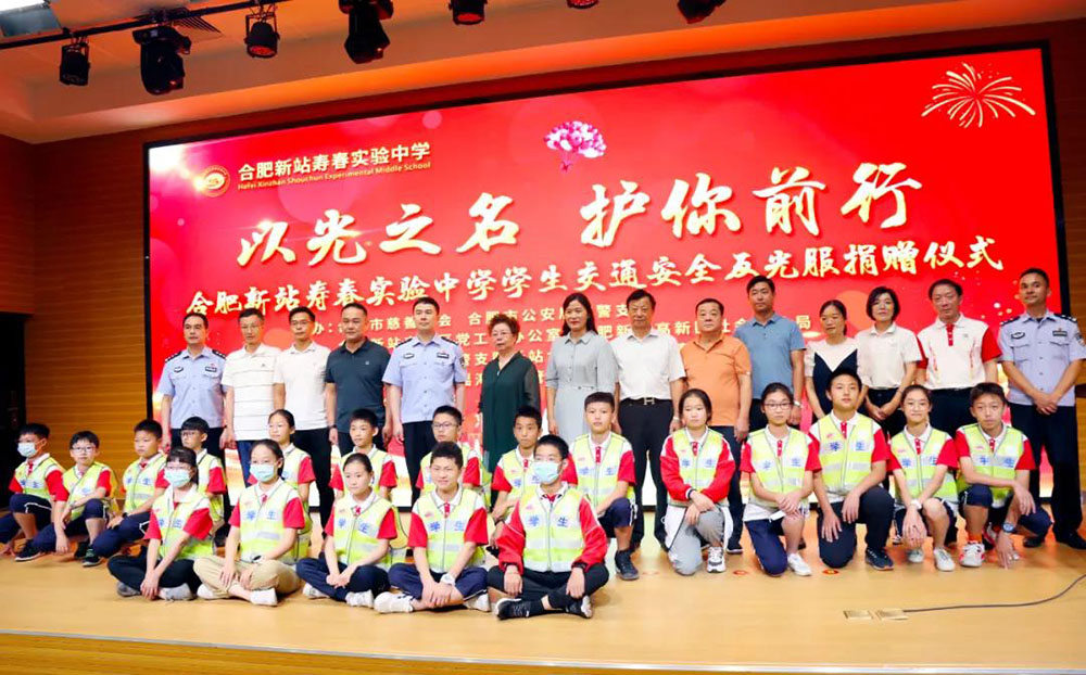 Yuanchen Charity-Yuanchen Technology tặng 1.000 bộ quần áo phản quang cho Trường trung học thực nghiệm Hefei Xinzhan Shouchun
